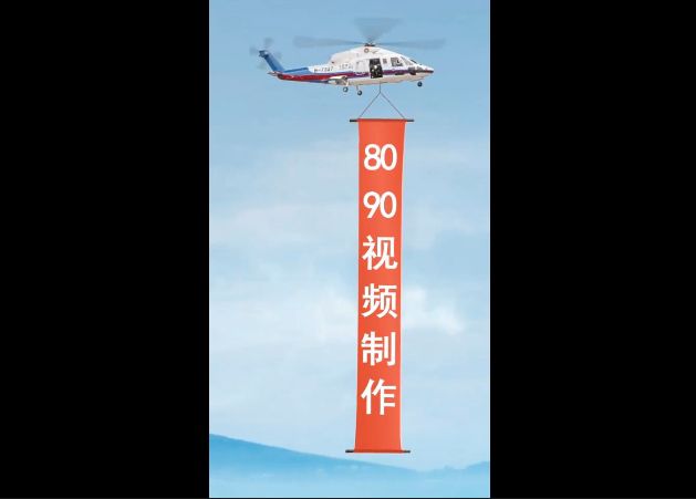 经典大气飞机红色条横幅文字祝福语展示朋友圈广告宣传小视频模板