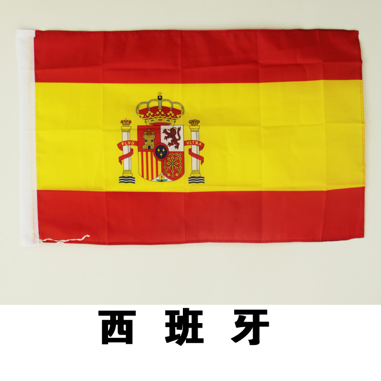 西班牙国旗Spain flag4号涤纶旗帜 供应各国旗帜