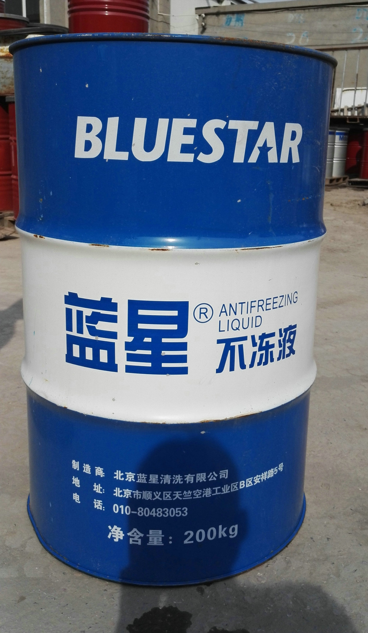 蓝星蓝色透明水乙二醇型-40度水塔防腐防冻液
