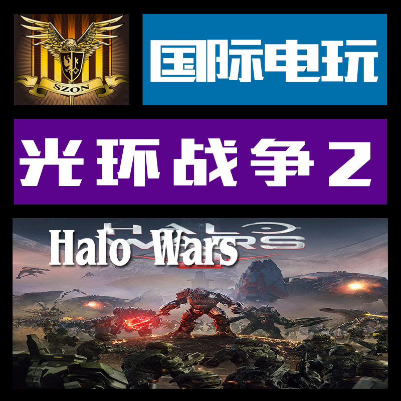 Win 10 微软应用商店 正版游戏 key 激活 光环战争 2 Halo Wars 2
