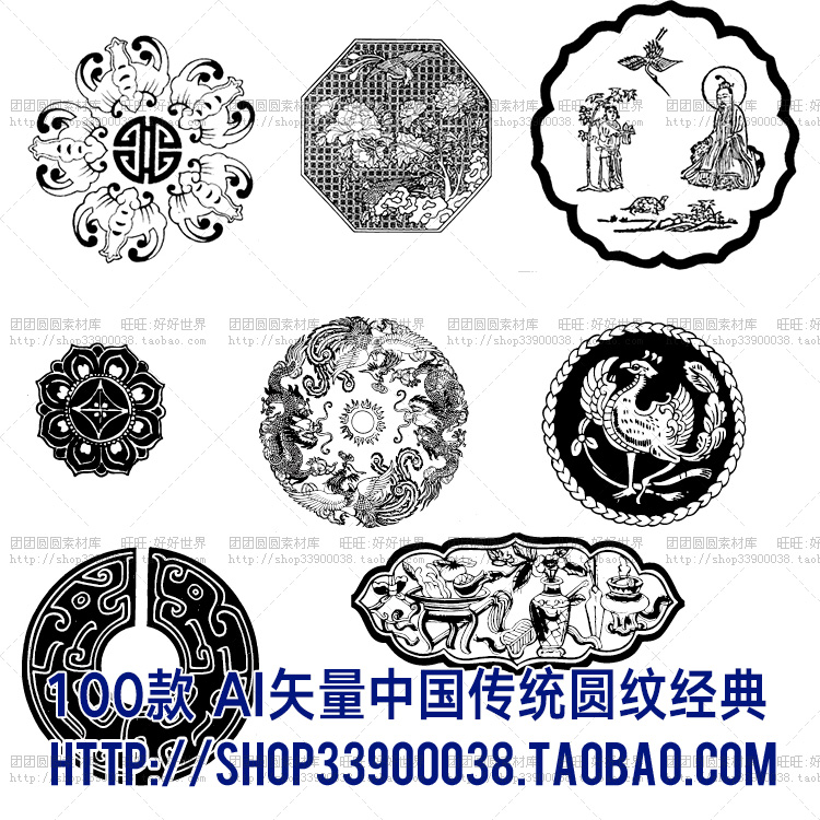 100款中国古代传统圆形纹样古风LOGO插画设计AI素材 中华纹样经典