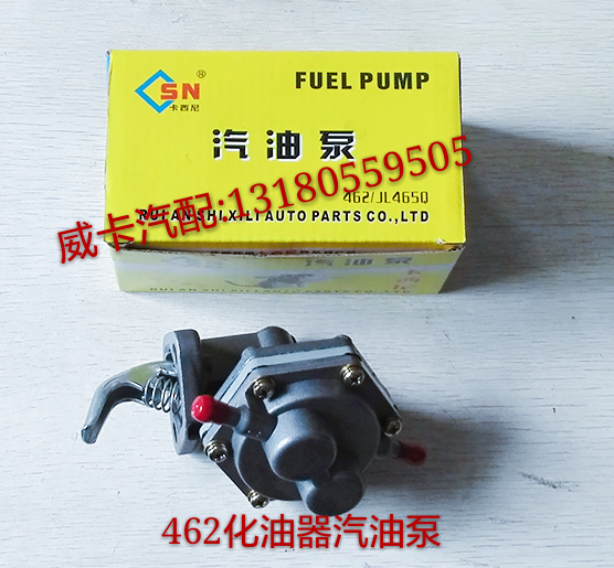 适用于长安五菱松花江昌河佳宝462化油器面包车汽油泵 机械汽油泵