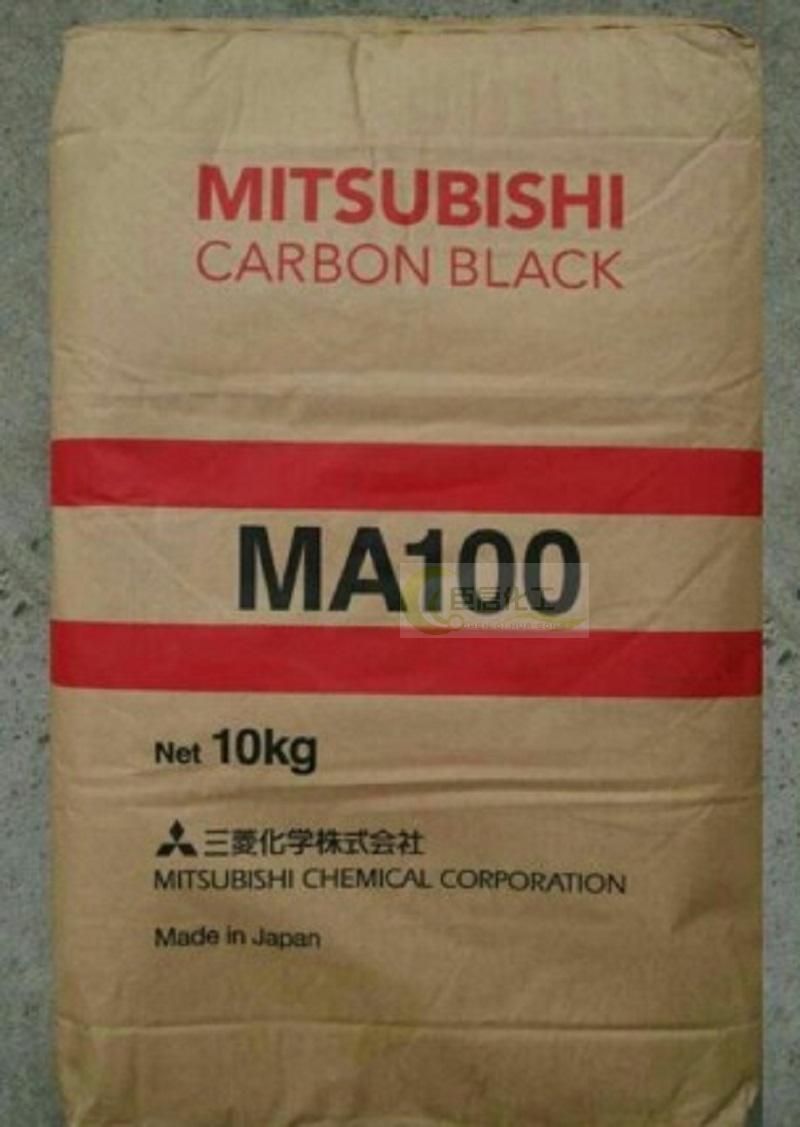 日本炭黑三菱色素碳黑MA100  MA11原装进口10KG试验装分装1KG