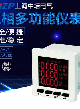 批量议价中培供应多功能仪表电力数显液晶三相电流电压通讯485
