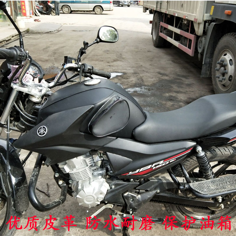 摩托车油箱包适用于雅马哈YBR150油箱套 电喷新天剑150油箱防水罩