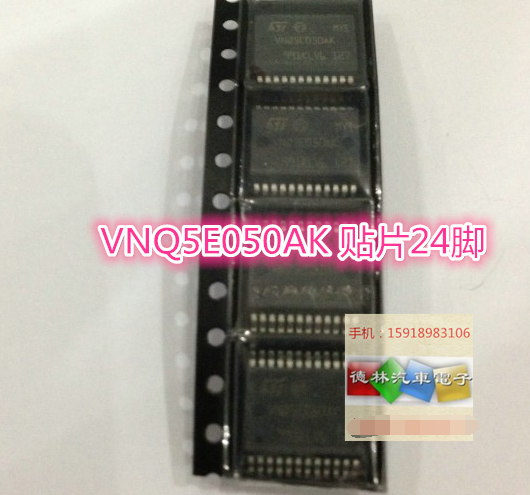 VNQ5E050AK 现代IX35 转向灯不正常故障IC芯片模块全新进口现货