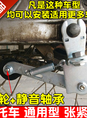 包邮摩托车通用款自动链条张紧器防滑松紧导链张紧轮自动调节器
