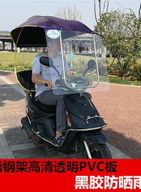电动电瓶车雨棚晴雨伞摩托车不锈钢雨篷防挡风遮阳雨伞棚子新款