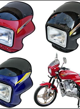 摩托车大灯配件钻豹头罩HJ125K-2A大灯罩 银豹HJ125-7A导流罩包邮