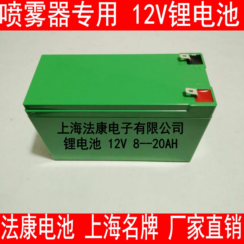 电动喷雾器充电电池打药机配件专用电瓶锂电池12V8A10A12A15A20AH