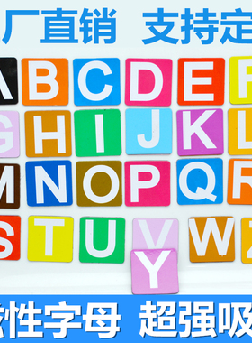 热卖磁铁大小写英文字母二十六个英语字母卡片彩色组词标签数字