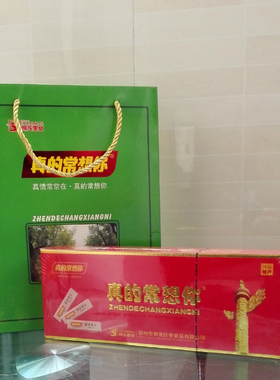 河南特产帅龙真的常想你红枣片700g原味烟盒装内含10小盒买2减3元