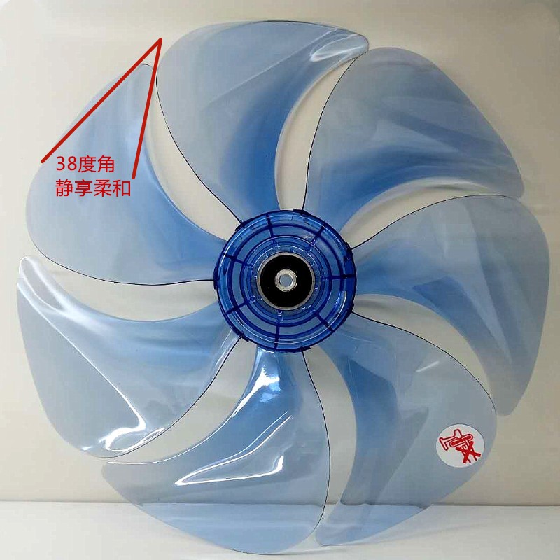 原装艾美特电风扇配件CS35-R1SW164R 透明蓝扇叶14寸35CM全新包邮
