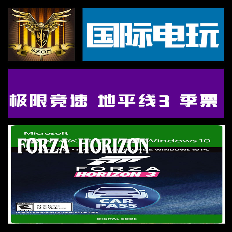 Win 10 微软应用商店 key 极限竞速 3 季票 Forza Horizon 3 Pass