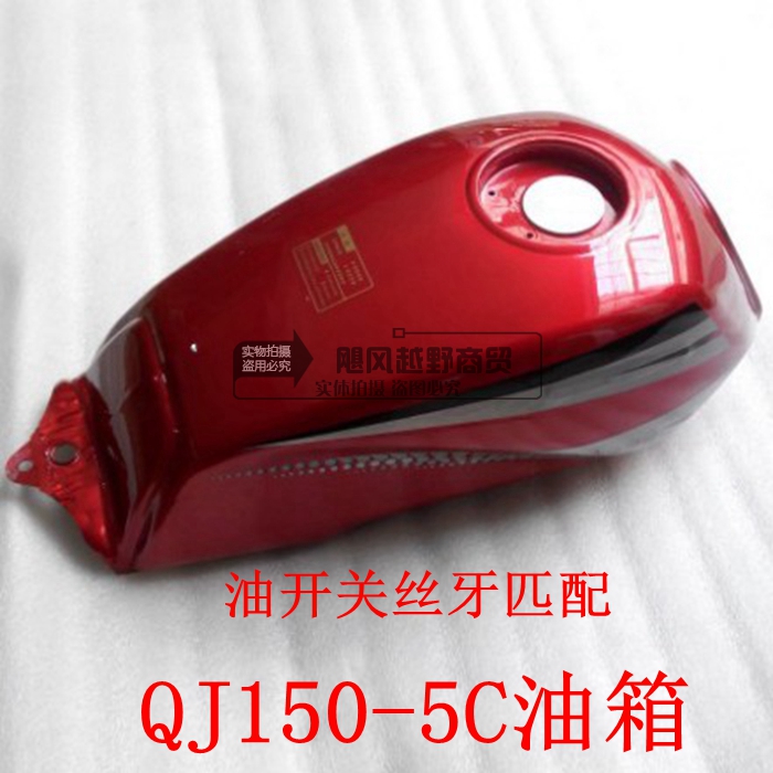 适用钱江摩托车配件油箱QJ150-5C汽油壶狮王款油箱盖黑色红色包邮