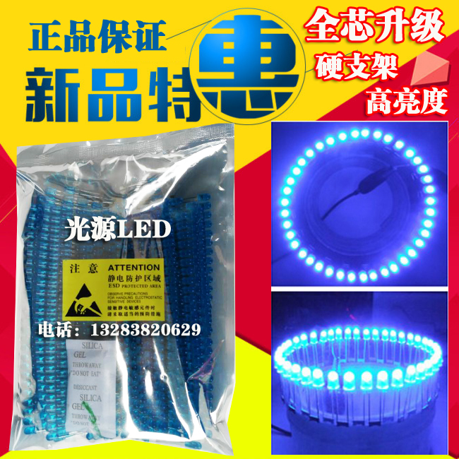 广告LED电子灯箱灯珠 蓝发蓝5mm发光二极管 25只连体免焊蓝色灯珠