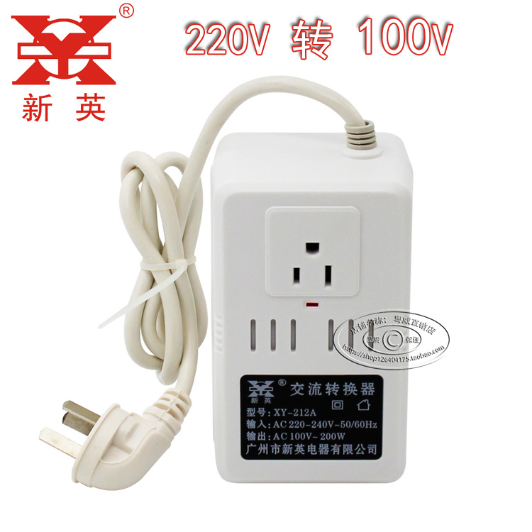 新英变压器 220V转100V 200W XY-212A 日本电器电压转换器