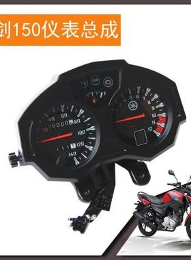 雅马哈JYM150新天剑150YBR150摩托车仪表转速表里程表公里表