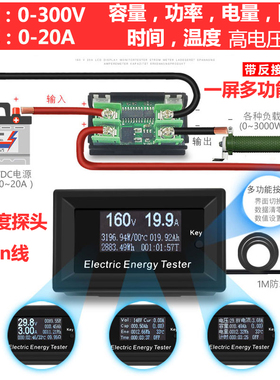 炬为多功能电动车直流电压表 电流表头功率表温度 电池容量测试仪