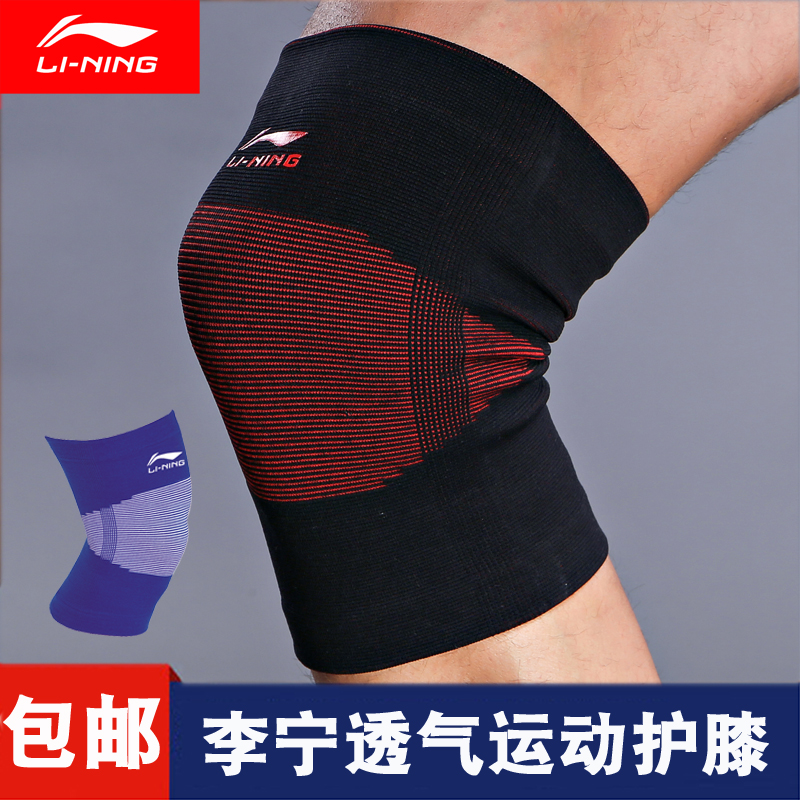 正品lining李宁保暖针织护膝女男夏季运动篮球 AQAH224-1 152-1