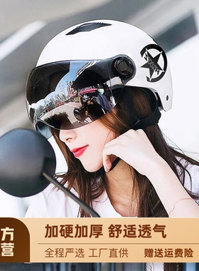 电动电瓶车摩托车头盔夏季防晒四季通用男女士半盔成人韩版安全帽