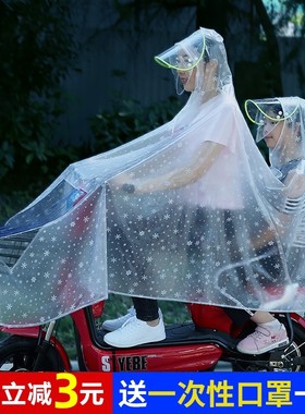雨衣双人电动车骑摩托车电瓶车自行车女加大母子学生儿童透明雨披
