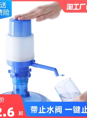 桶装水手压式抽水器手动矿泉水上水器家用饮水机大桶水自动压水器