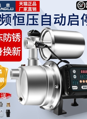 不锈钢变频全自动家用自吸增压泵220v静音喷射泵自来水井水抽水泵