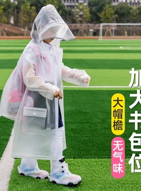 儿童雨衣学生夏季长款可爱单人男小孩女宝宝防雨服2022年新款雨披