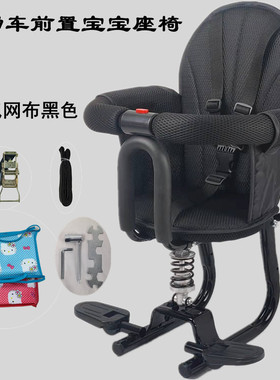 电动车宝宝座椅前置电瓶车座婴儿座椅电动摩托车儿童前置座椅踏板
