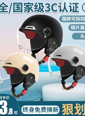 头盔女电动车电瓶摩托车男新款冬季四季保暖骑行半盔安全盔安全帽