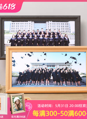 毕业照相框摆台定制集体照合影大合照留念纪念框架毕业季照片挂墙