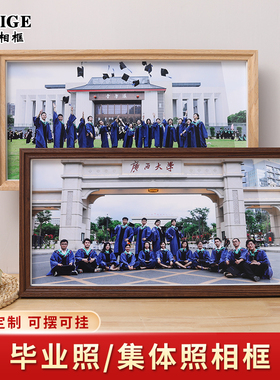 毕业照相框幼儿园小学集体会议纪念大合照合影挂墙毕业季照片摆台