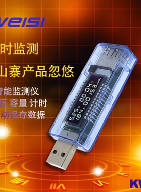 USB电流电压表 USB测试仪 USB容量测试仪双表液晶显示usb电压表