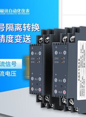 WS1521直流电压变送器信号隔离器电流转换模块4-20mA转0-10V 0-5V