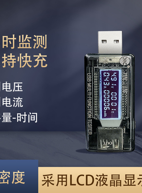 USB智能检测仪 3A电压电流表检测20V 手机维修充电电流电压检测表