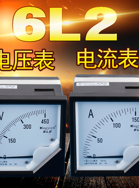 热卖6L2交流指针式电流表电压表450V频率功率因数100A200A