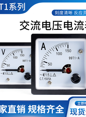 99T1型指针式交流电流表电压表45*45机械表头250v300v1a2a3a50a15