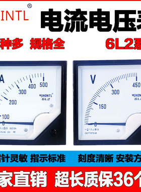 6L2指针式仪表交流电流表指针表A600/5A 400/5A1000/5A直通电压表