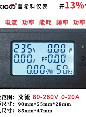 交流电能计量电表数显电量电压电流功率多功能表20A100A监测报警