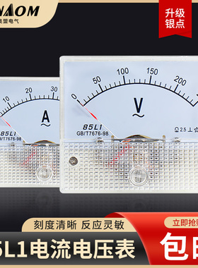 85L1-A指针式交流电流表电压表5A直通10A 20A 30A 50A交流250v
