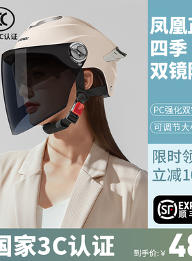 凤凰3C认证电动电瓶车头盔女士夏季防晒ccc安全帽摩托盔四季半盔