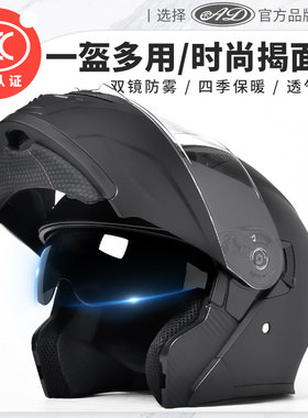 3C认证揭面盔AD电动摩托车头盔男女士夏季骑行全盔四季通用安全帽