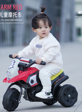 儿童电动摩托车男女小孩充电越野三轮车1-3岁宝宝电瓶车2周岁礼物