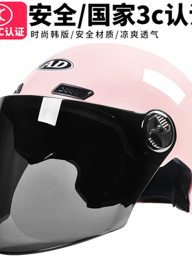 3c认证电动电瓶摩托车头盔男女士夏季防晒防紫外线半盔骑行安全帽