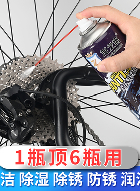 自行车链条清洗剂摩托车山地车清洁除锈剂保养套装单车专用润滑油