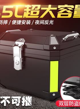电动车后备箱摩托车尾箱电瓶车非铝合金工具置储物箱加厚大号通用