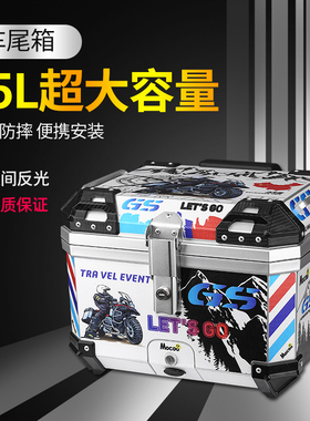 踏板摩托车后备箱大容量单箱尾箱加厚大号电动车工具箱非铝合金箱