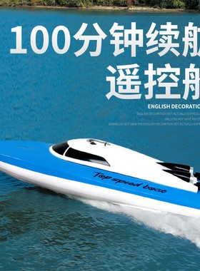 遥控船玩具可下水高速快艇水上游艇玩具男孩儿童摩托艇船模型成人