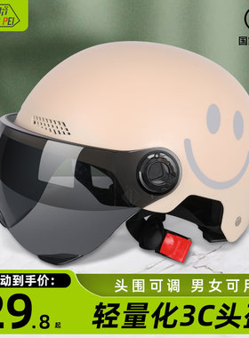 国标3C认证头盔电动车电瓶摩托车半盔男女士安全帽四季通用安全盔